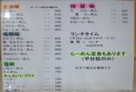daihachi-menu170814.jpg