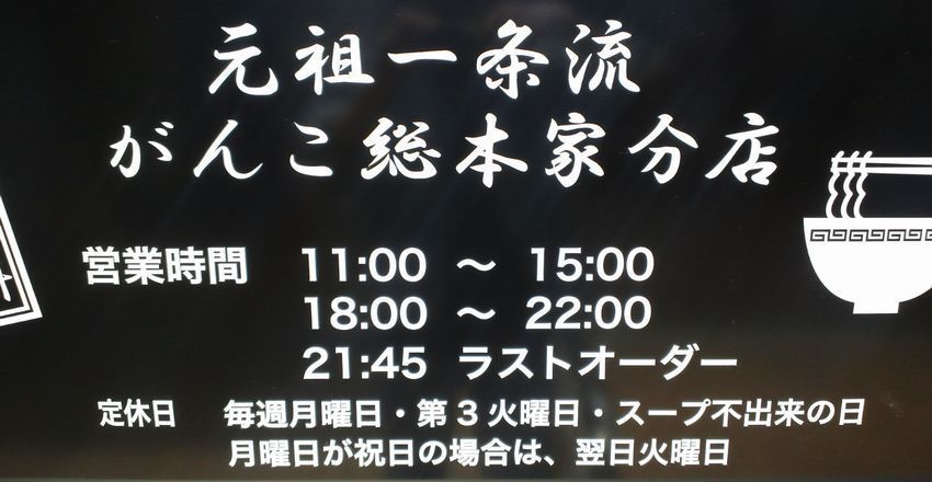 ganko-eiji170501.jpg