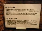 ryusei-siosyou160114.jpg