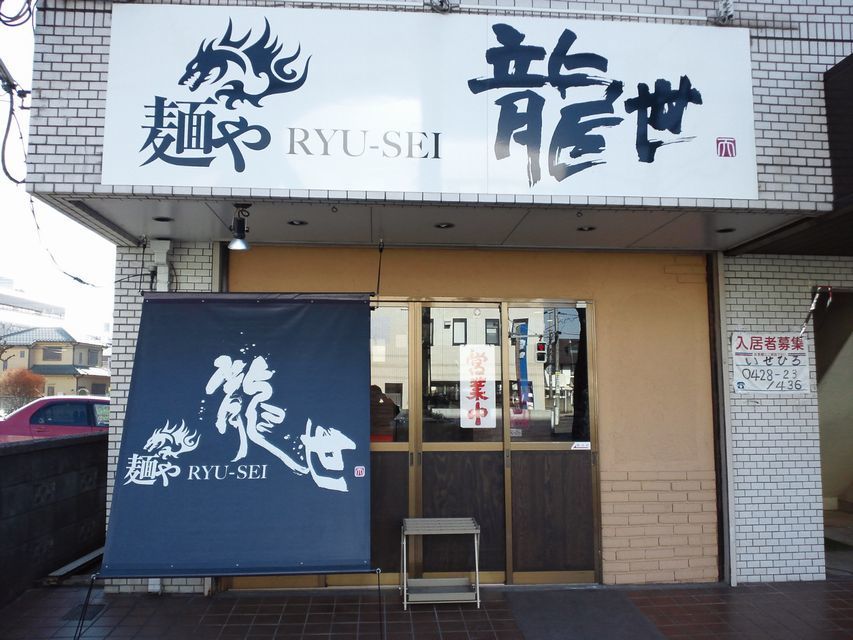 ryusei-soto160114.jpg