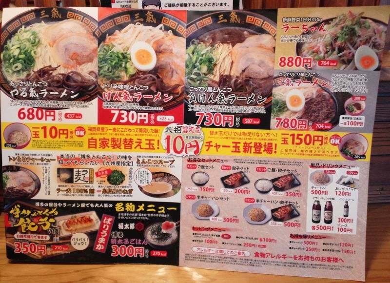 sanki-menu150813.jpg