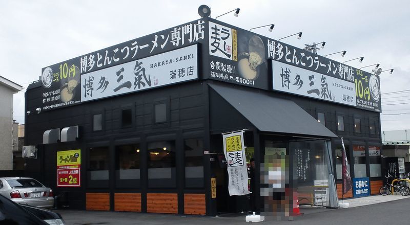 sanki-soto150813.jpg